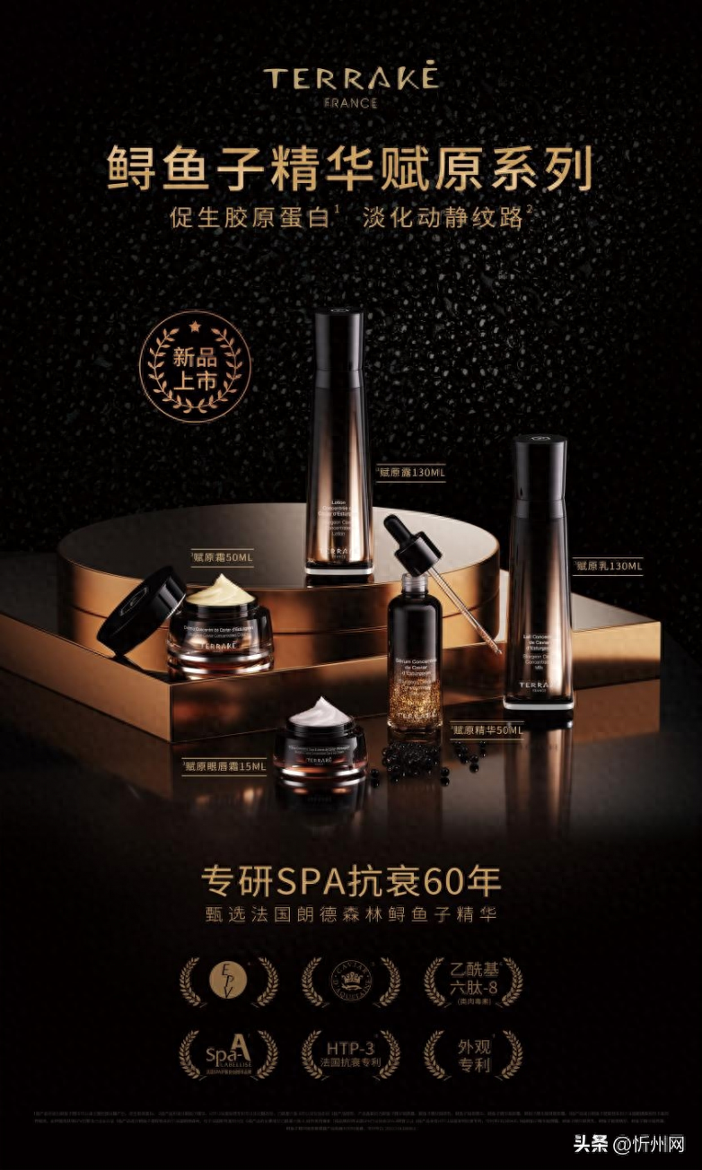 Terrake天芮新品強(qiáng)勢(shì)來(lái)襲，開啟法式SPA護(hù)膚模式