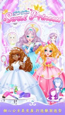 美發(fā)沙龍店游戲特色