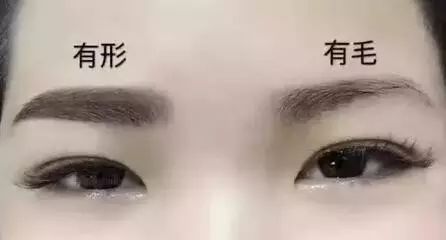 你只是有眉毛，不是美眉毛！