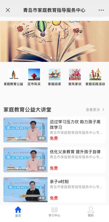 慧智潤心 共同成長|家庭教育學(xué)習(xí)交流平臺