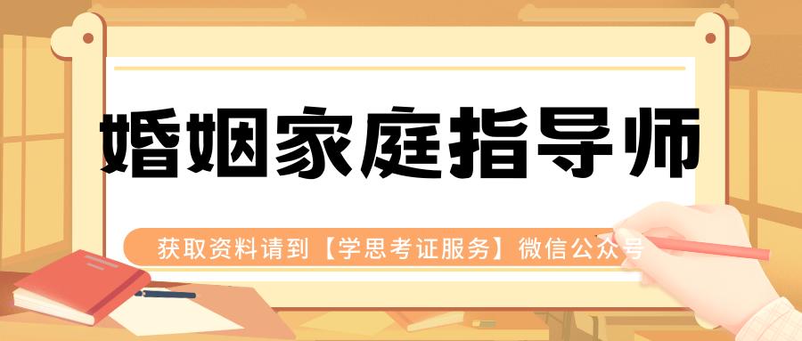 家庭教育指導(dǎo)師職業(yè)技能測評證書_家庭教育指導(dǎo)職業(yè)技能證書_家庭指導(dǎo)師證考什么